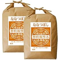 Amazon.co.jp: ななつぼし 白米 10kg (5kg×2袋) 【令和7年度産